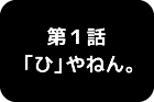 Web限定スペシャル動画「引越し侍くん」