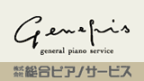 株式会社総合ピアノサービス　企業ロゴ