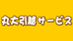 �ۑ�T�[�r�X