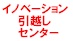 �C�m�x�[�V����