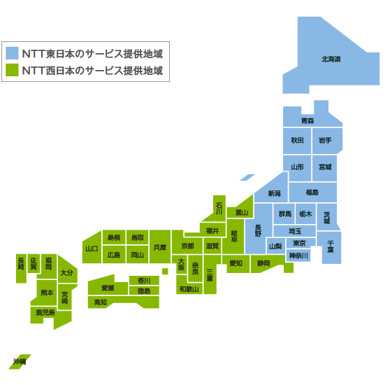 NTT東日本/西日本のエリア区分