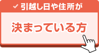 ハート引越センターの 3未満の口コミ引越し口コミ評判と料金相場 引越し見積もりの引越し侍