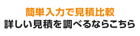 引越し業者おすすめランキング 21年最高の引越し会社は 引越し見積もり比較の引越し侍