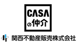 CASAの仲介 関西不動産販売(株)箕面店