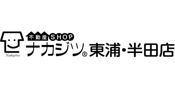不動産SHOPナカジツ東浦・半田店