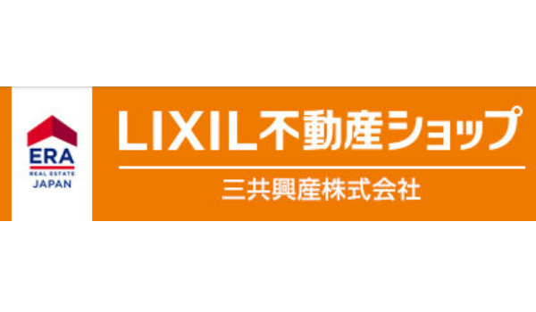 LIXIL不動産ショップ 三共興産株式会社