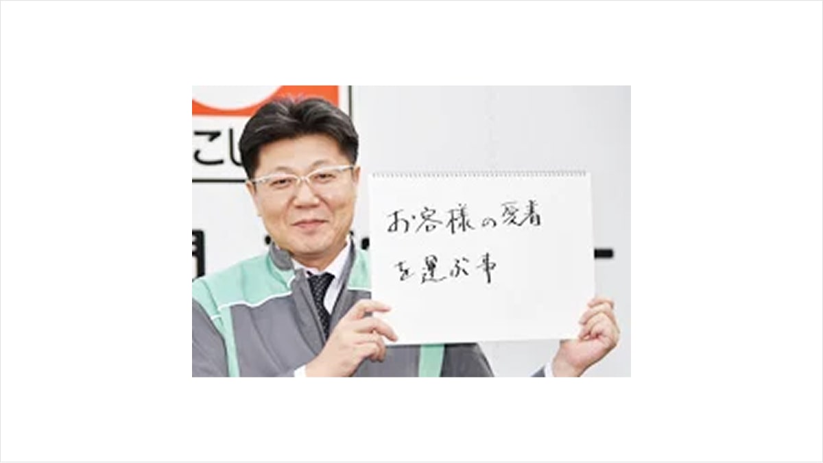 写真:ハトのマークの引越センターの従業員さんの写真