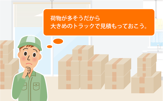 イラスト：引越し業者の吹き出し