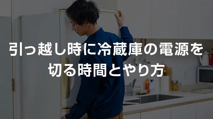 引っ越しの為断捨離中（〜7/5まで）　冷蔵庫 引っ越しの為断捨離中（〜7/5まで）様専用 冷蔵庫 生活家電