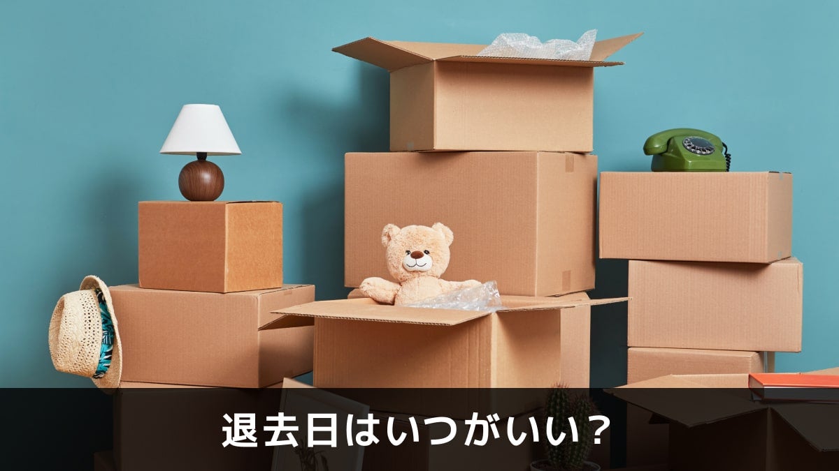 写真：退去日はいつがいい？。段ボール箱が積んでいる写真。