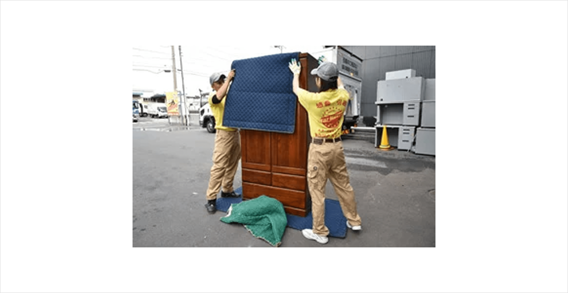 写真：スター引越センターの家具の梱包する流れ2