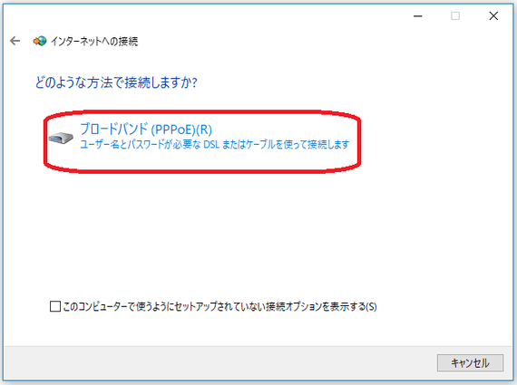 キャプチャ画像：インターネットへの接続