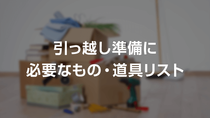 引越しの準備をしていた際に見つかったものです。6枚入っ