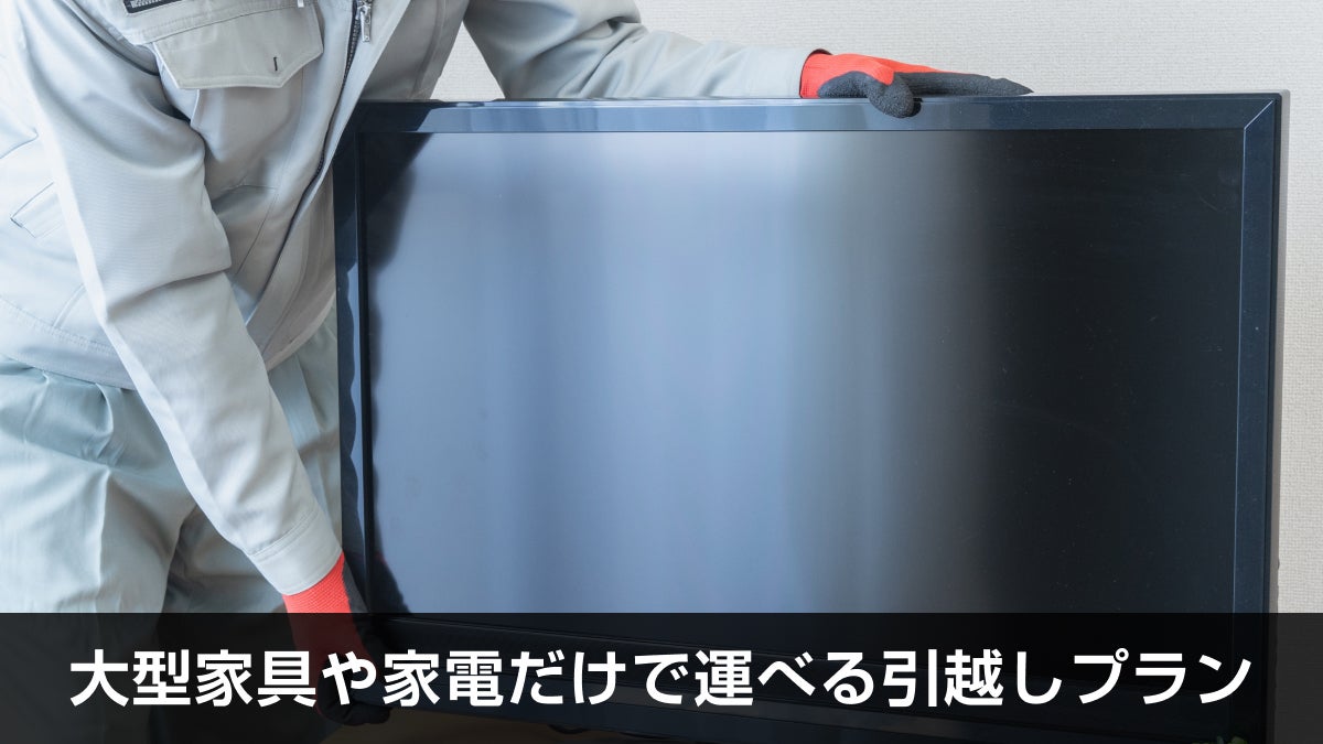 家具を運ぼうとしている引越し業者