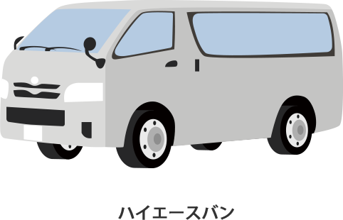 イラスト:ハイエースバン