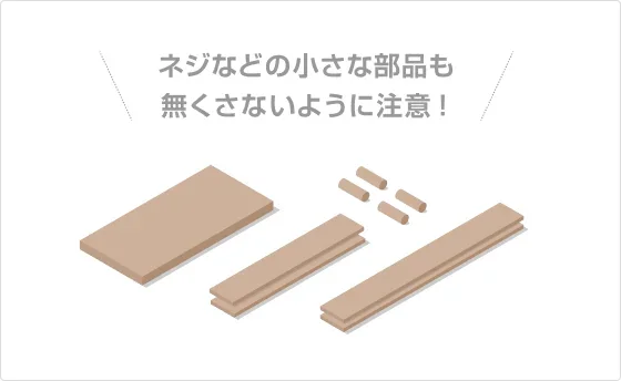 引っ越し業者にベッドの解体を依頼できる？事前に解体しておく？ベッド