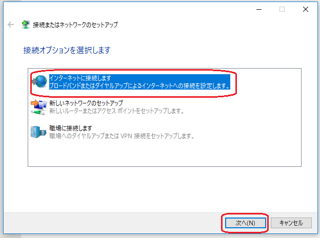 キャプチャ画像：接続またはネットワークのセットアップ