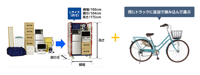 2万円以上の自転車 引っ越しので 引っ越しするとき自転車はどうすればいいの？かかる費用や防犯登録の