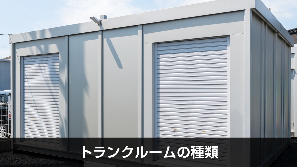 コンテナのイメージ