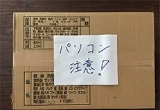 写真：ふたに「パソコン注意」と記載されている写真