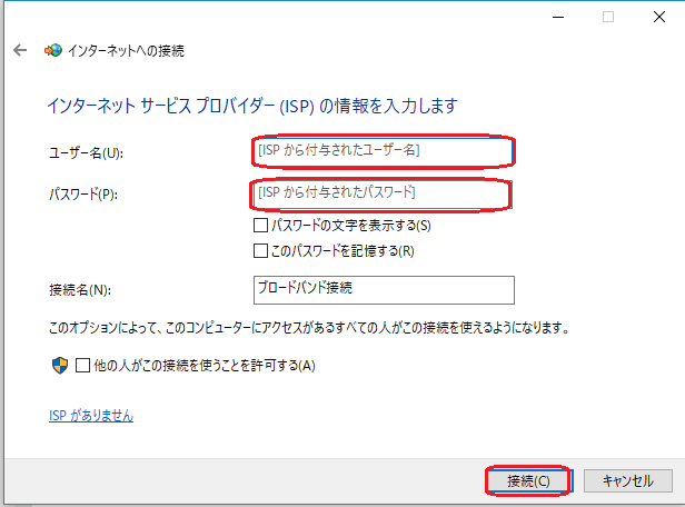 キャプチャ画像：インターネットへの接続