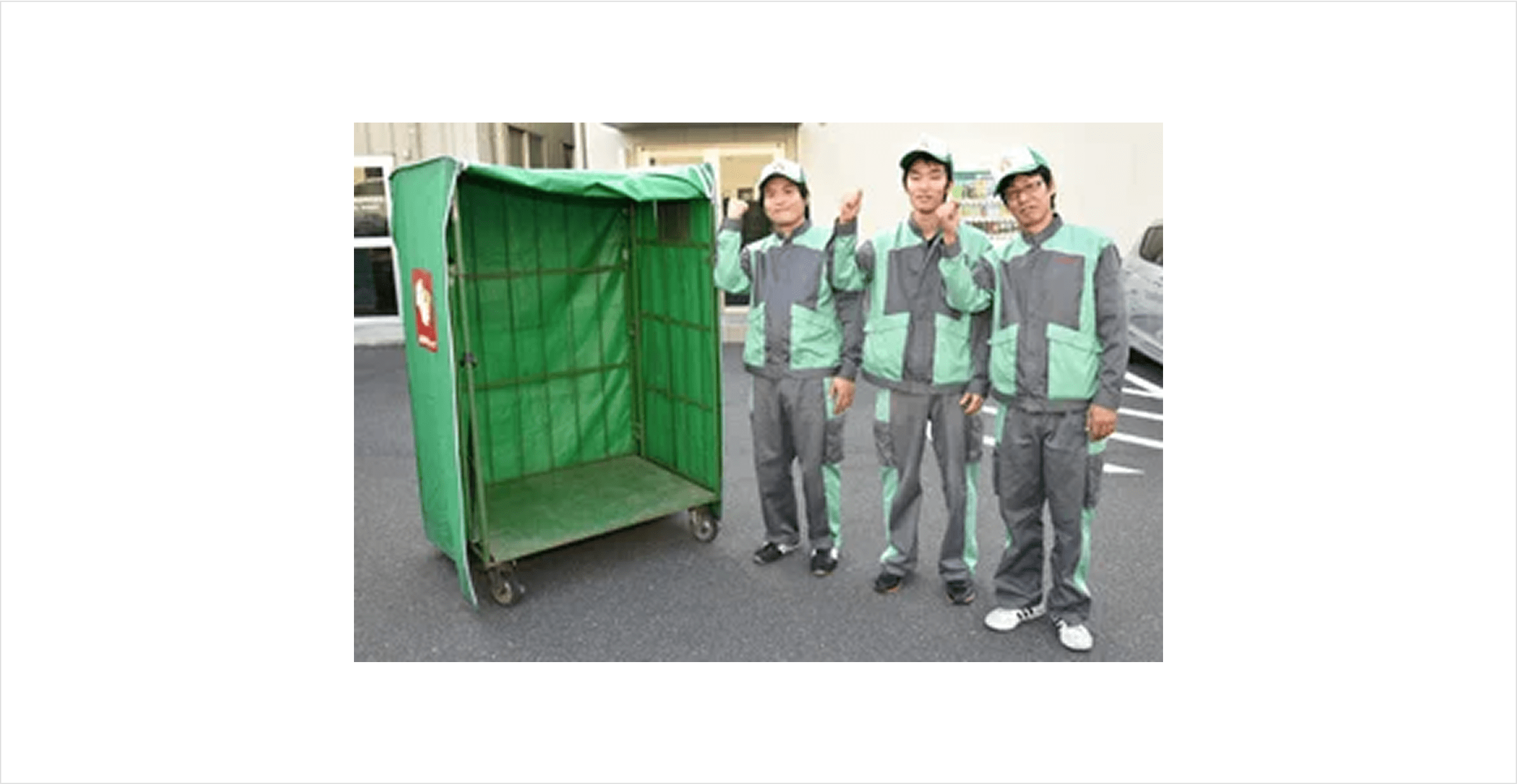 写真:カーゴテナーと従業員が写っている写真