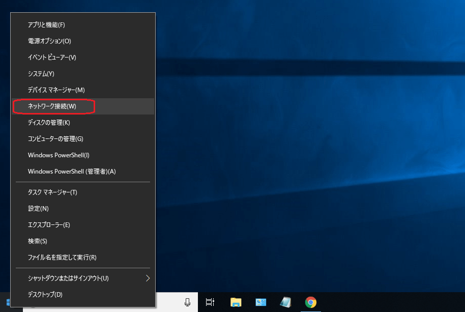 キャプチャ画像：設定 ネットワーク接続