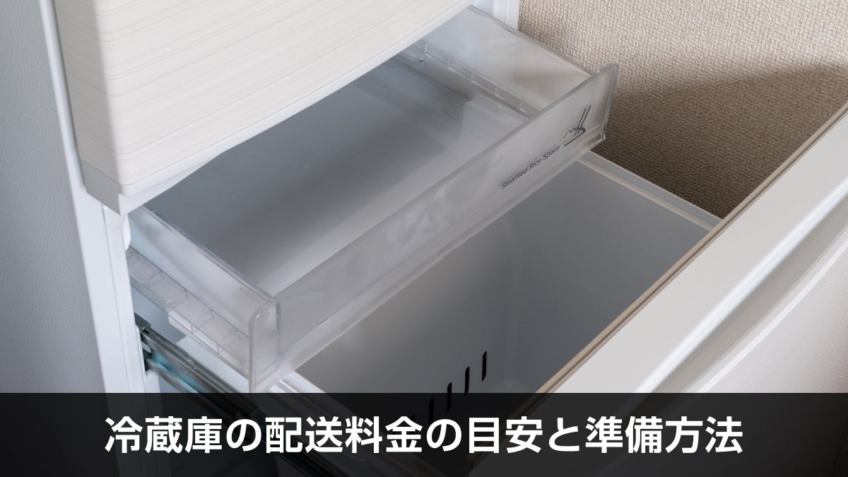 一般家庭の部屋の中で引き出しをあけられた状態の空の冷蔵庫
