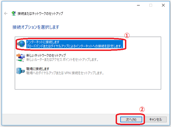 キャプチャ画像：接続またはネットワークのセットアップ