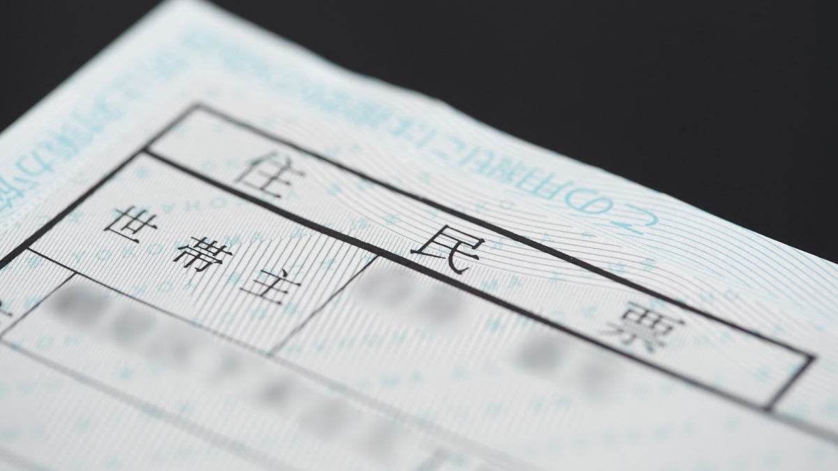 引っ越しでの住民票の移し方｜転出・転入・転居届の必要書類や手続き時期について解説