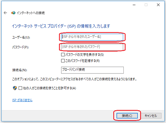 キャプチャ画像：インターネットへの接続