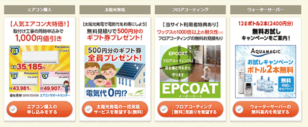 キャプチャ画像:アライアンス紹介ページ