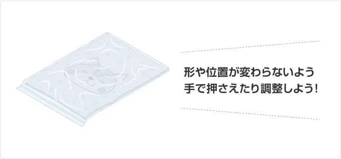 イラスト：掃除機または吸引ポンプで空気を抜いたマットレスの圧縮袋。形や位置が変わらないよう手で押さえたり調整しよう！