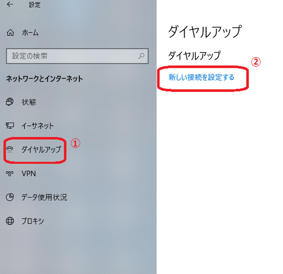 キャプチャ画像：設定詳細 ダイヤルアップ
