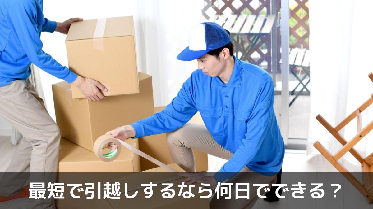 作業服を着た複数の男性が引っ越しの段ボールを梱包するイメージ