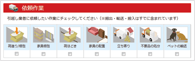 キャプチャ画像:付帯サービスの紹介