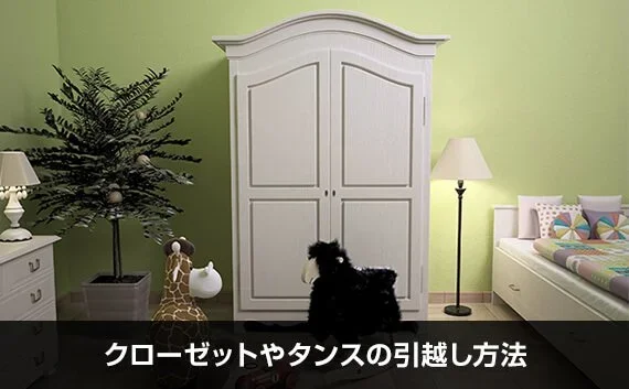洋服タンス  8/25日まで 引越し月末のため 25Springコレクション｜ERIKO YAMAGUCHI – ERIKO YAMAGUCHI公式ウェブ