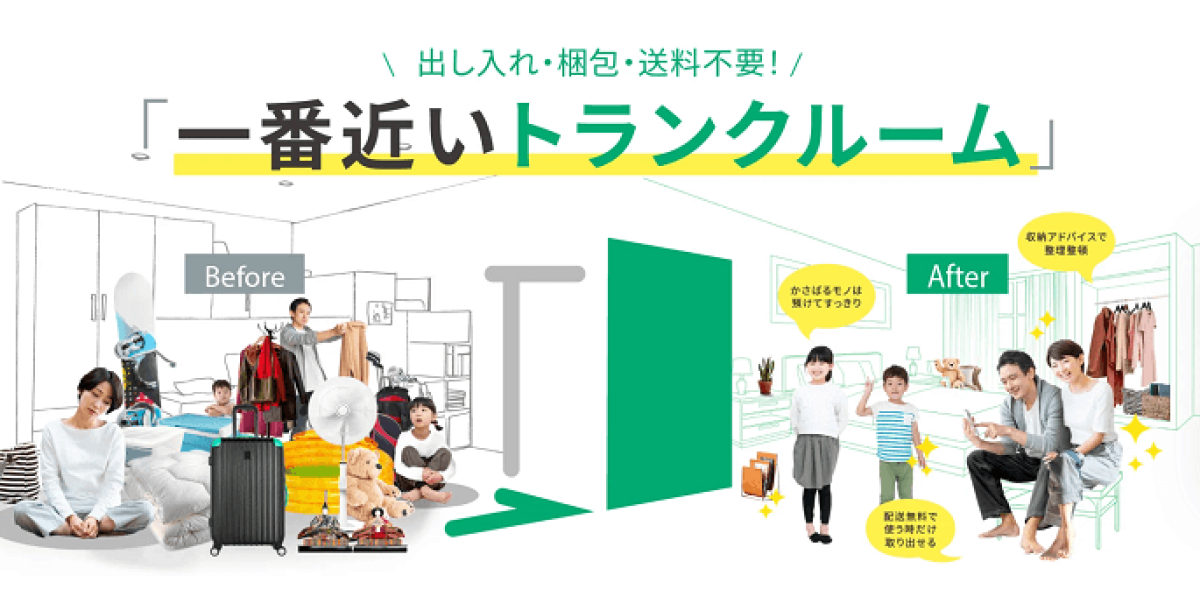 引越しの荷物一時預かりサービスの料金と上手な使い方 | 引越し見積もりの引越し侍