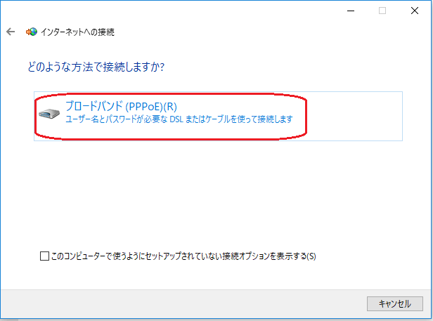 キャプチャ画像：インターネットへの接続