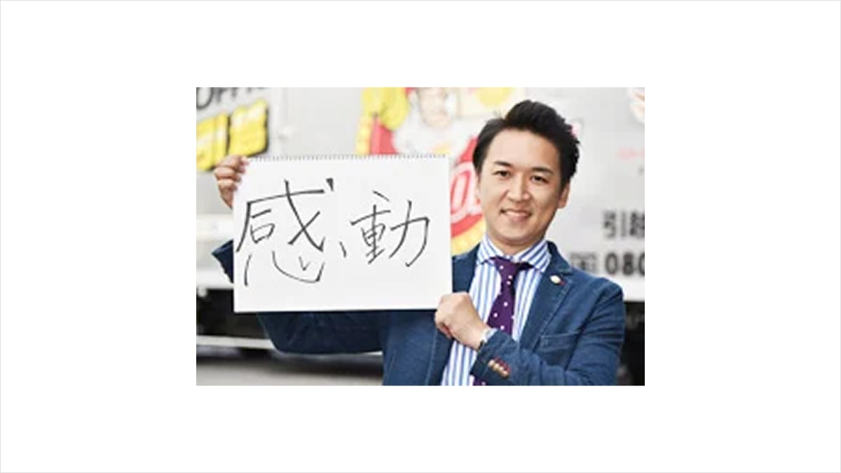 写真：スター引越センターの従業員さん