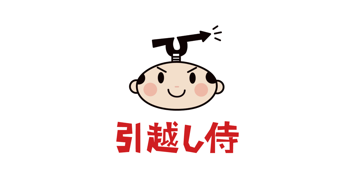 レンタカーで引越し費用を激安にする方法