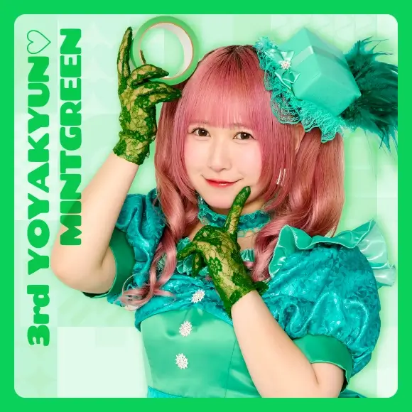 三代目よやきゅん♡ミントグリーン
