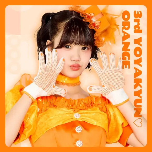 三代目よやきゅん♡オレンジ