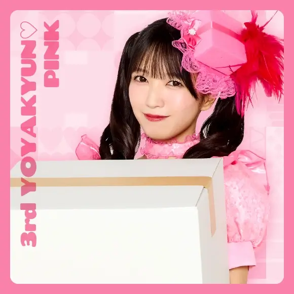 三代目よやきゅん♡ピンク