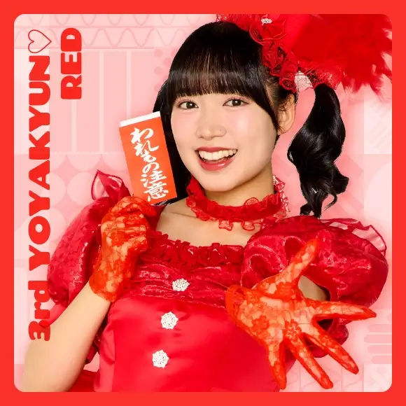 三代目よやきゅん♡レッド