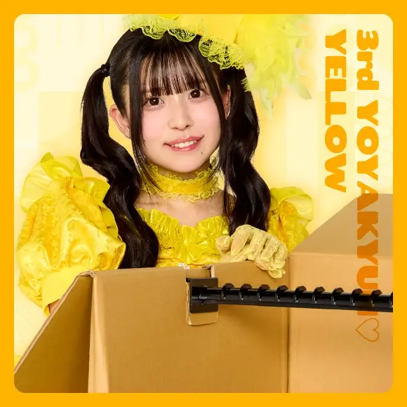 三代目よやきゅん♡イエロー