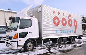 アース引越サービスのサブ画像その1