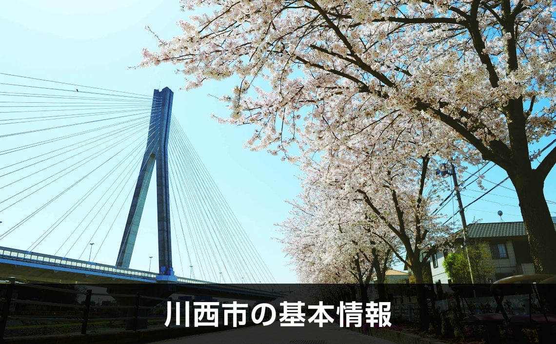 写真：川西市の基本情報。川西市のビッグハープと桜の写真。