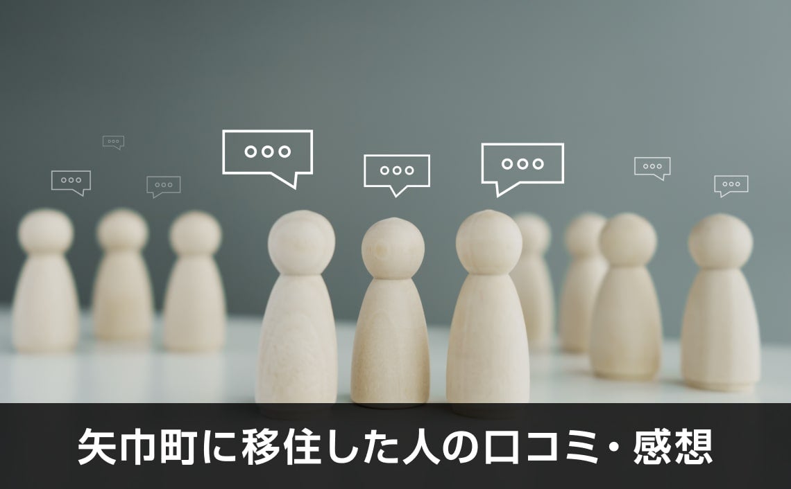 写真：矢巾町に移住した人の口コミ・感想。人型の小さいオブジェが並んでいる写真。
