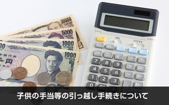 白い背景の上に置かれた紙幣と貨幣と電卓